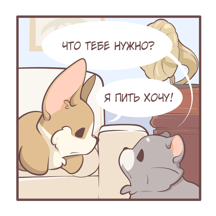 Манга Тори и Самюэль - Глава 159 Страница 3