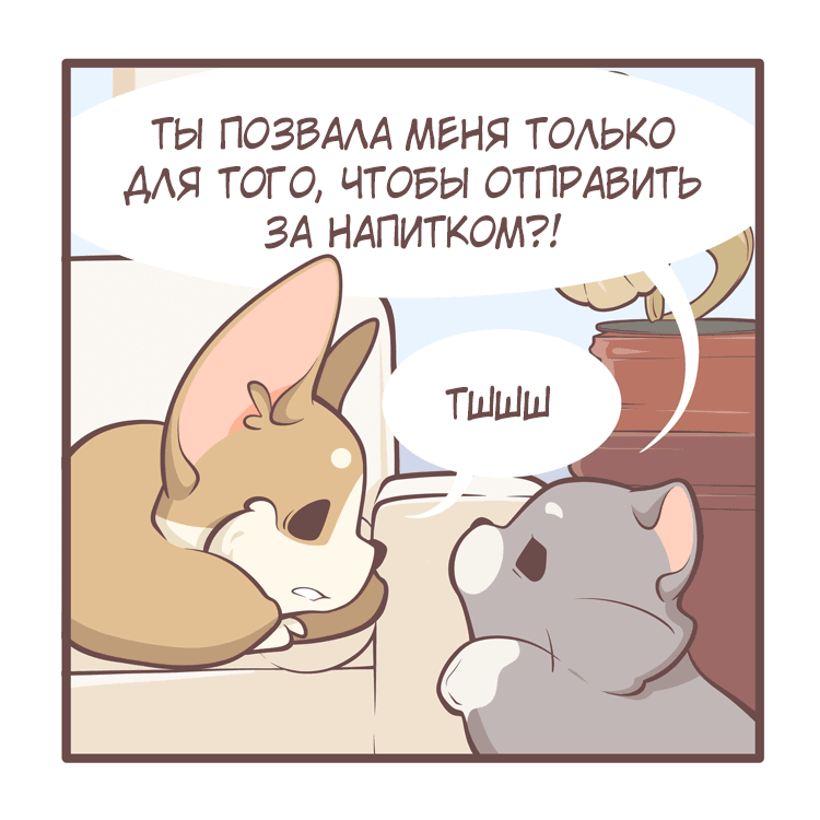 Манга Тори и Самюэль - Глава 159 Страница 4