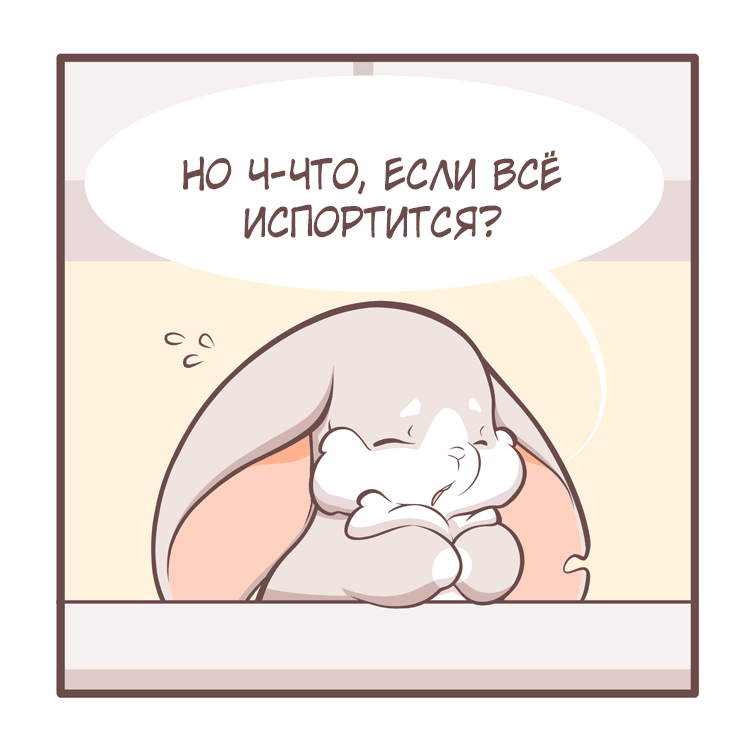 Манга Тори и Самюэль - Глава 158 Страница 2