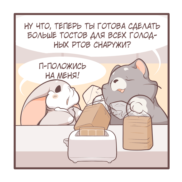 Манга Тори и Самюэль - Глава 158 Страница 11