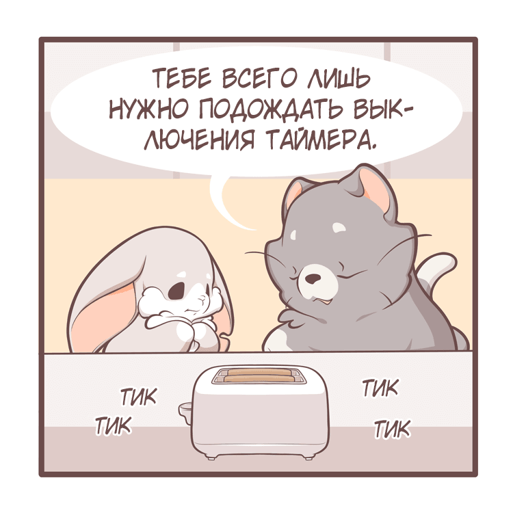 Манга Тори и Самюэль - Глава 158 Страница 4