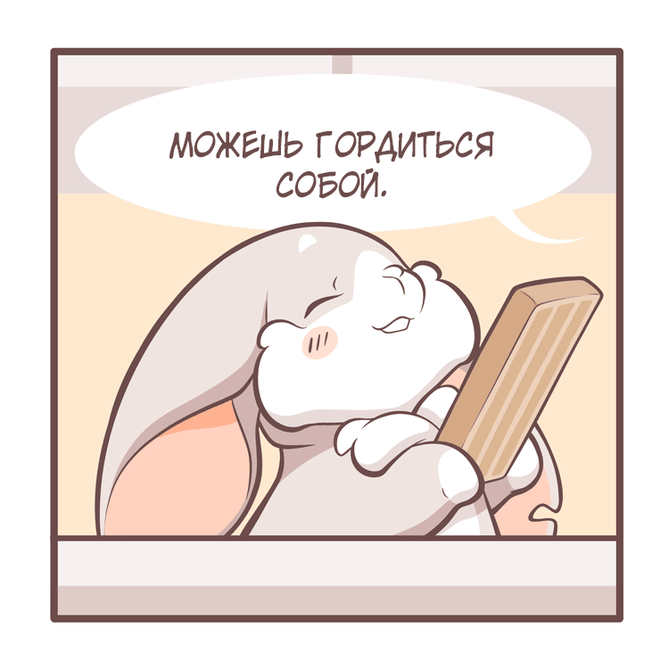 Манга Тори и Самюэль - Глава 158 Страница 10