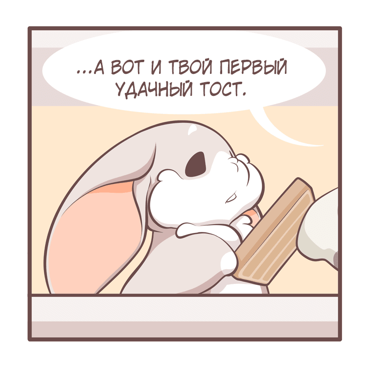 Манга Тори и Самюэль - Глава 158 Страница 6