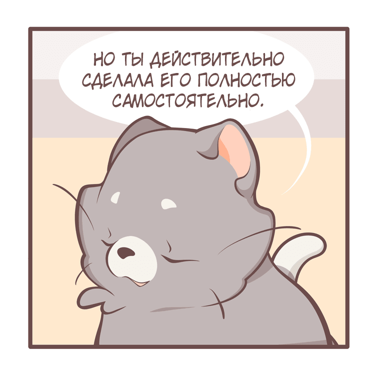 Манга Тори и Самюэль - Глава 158 Страница 9