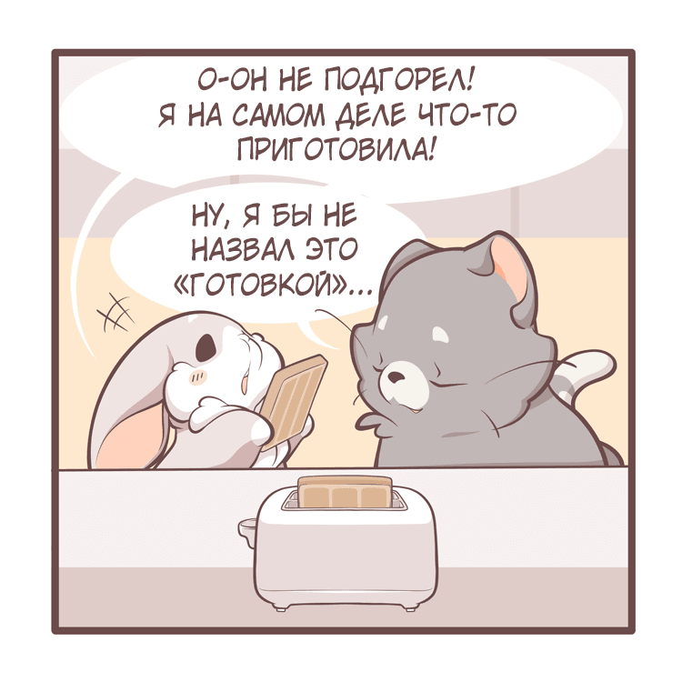 Манга Тори и Самюэль - Глава 158 Страница 8