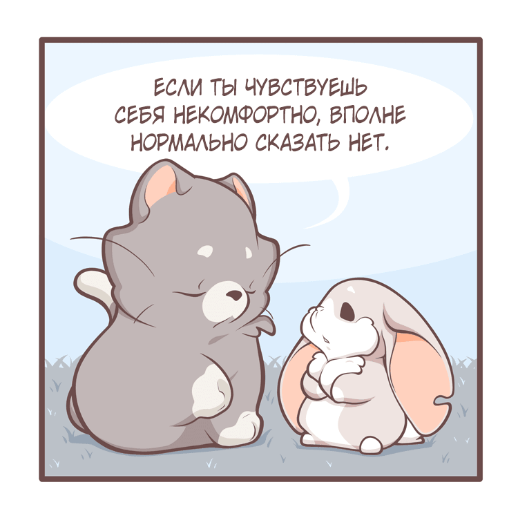 Манга Тори и Самюэль - Глава 162 Страница 7