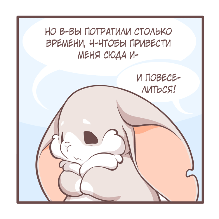 Манга Тори и Самюэль - Глава 162 Страница 8