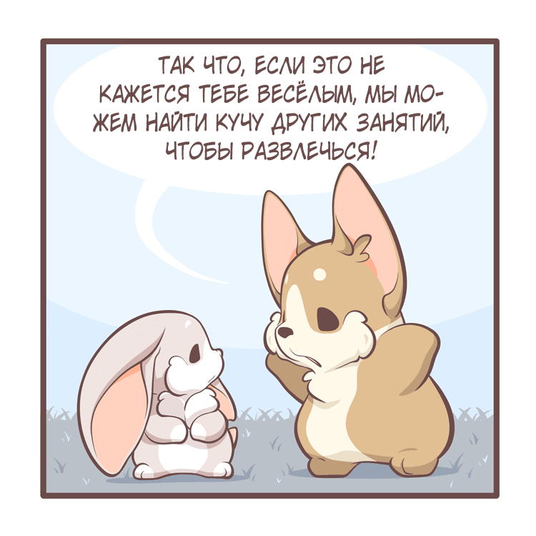 Манга Тори и Самюэль - Глава 162 Страница 9