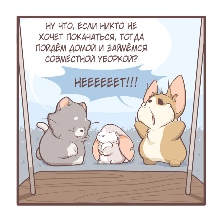 Манга Тори и Самюэль - Глава 162 Страница 11