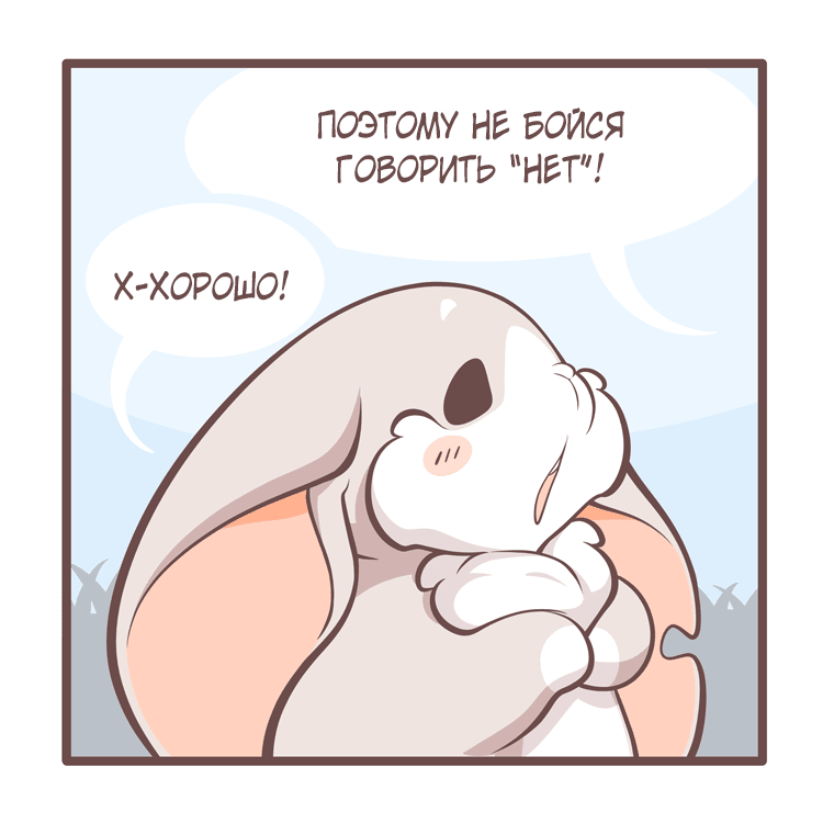 Манга Тори и Самюэль - Глава 162 Страница 10