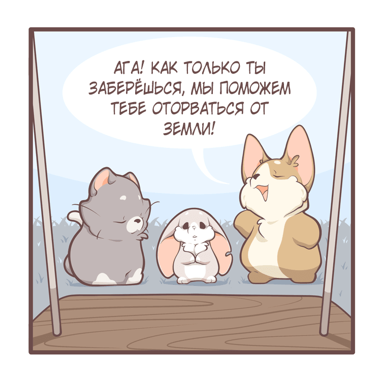 Манга Тори и Самюэль - Глава 162 Страница 3