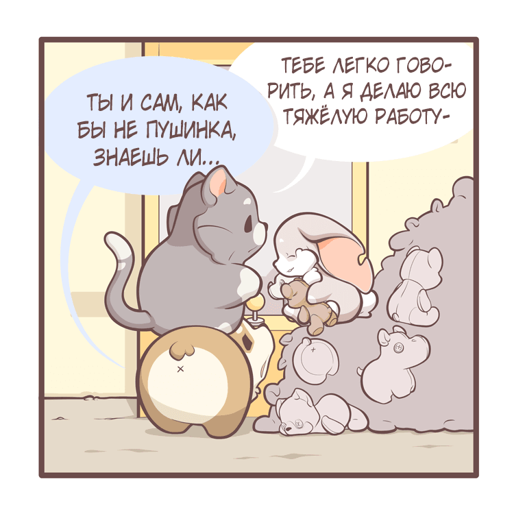 Манга Тори и Самюэль - Глава 161 Страница 10