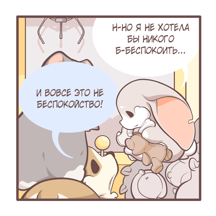 Манга Тори и Самюэль - Глава 161 Страница 7