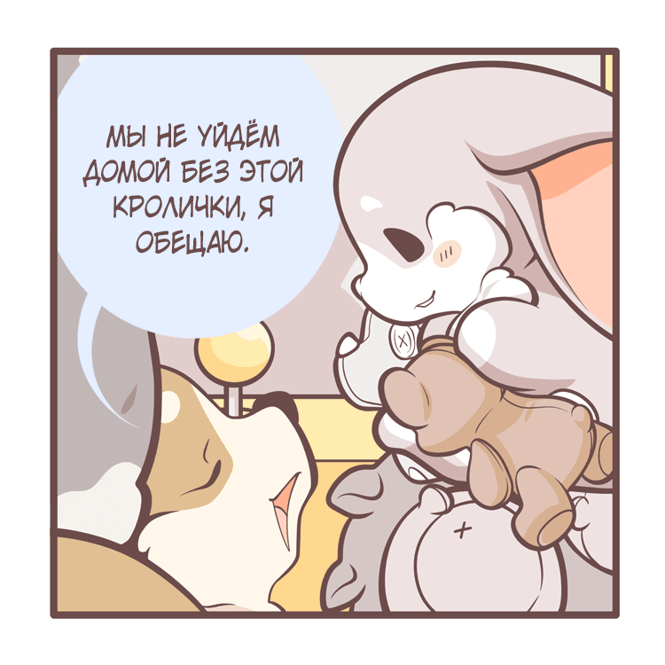 Манга Тори и Самюэль - Глава 161 Страница 9