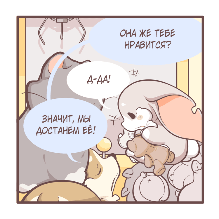 Манга Тори и Самюэль - Глава 161 Страница 8