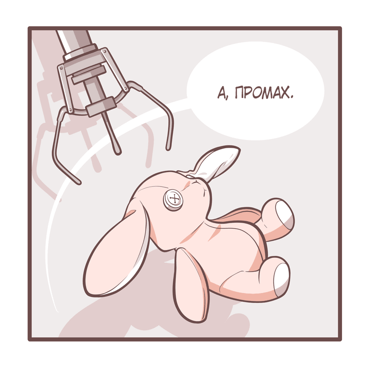 Манга Тори и Самюэль - Глава 161 Страница 2