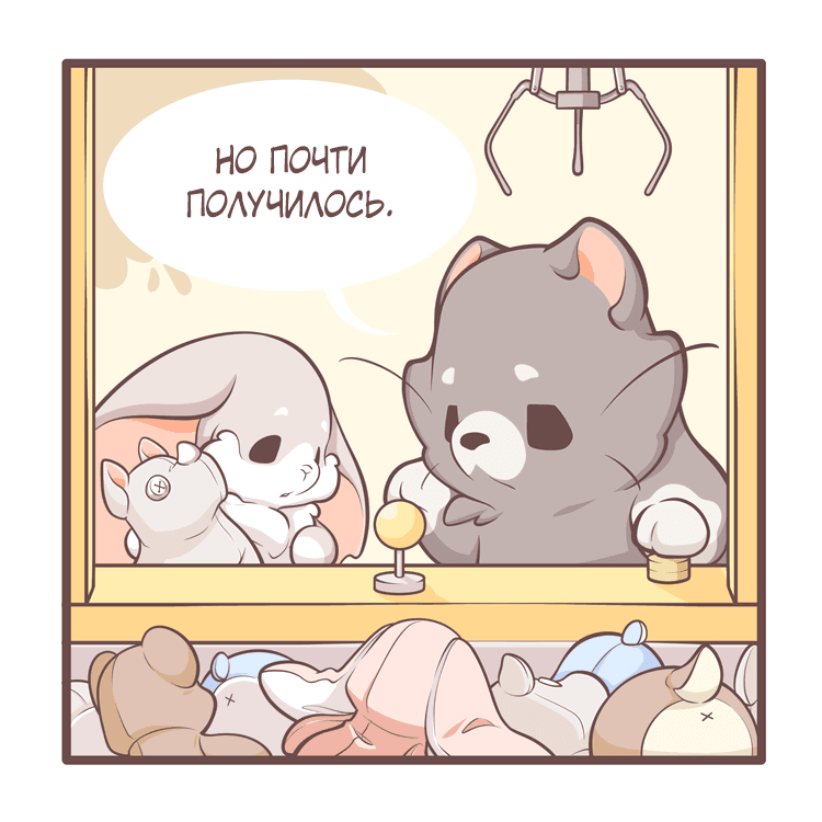 Манга Тори и Самюэль - Глава 161 Страница 3