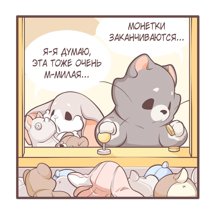 Манга Тори и Самюэль - Глава 161 Страница 4