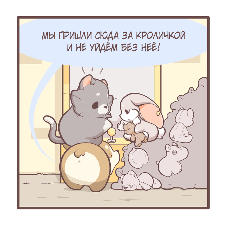 Манга Тори и Самюэль - Глава 161 Страница 6