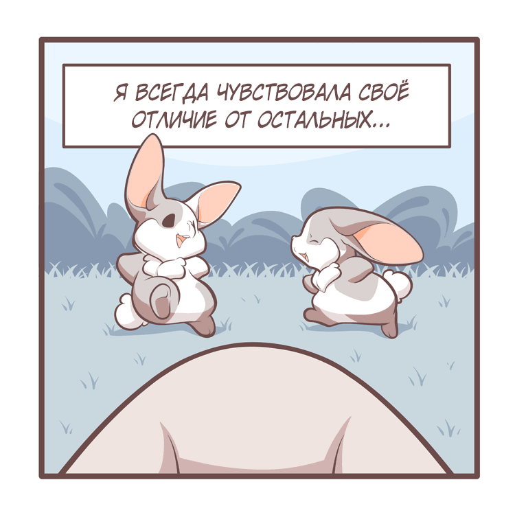 Манга Тори и Самюэль - Глава 160 Страница 3