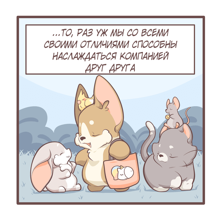 Манга Тори и Самюэль - Глава 160 Страница 7