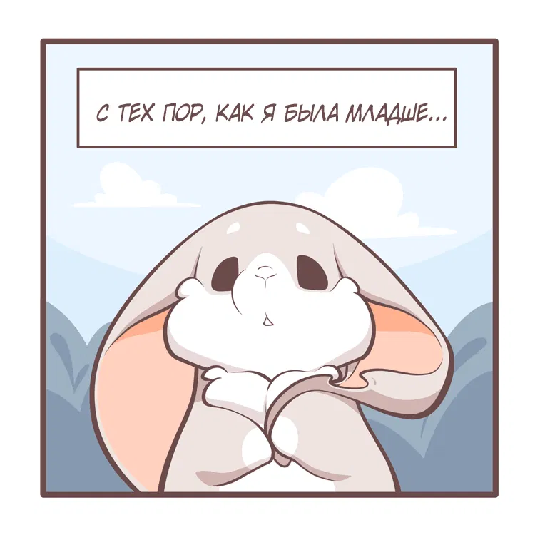 Манга Тори и Самюэль - Глава 160 Страница 2