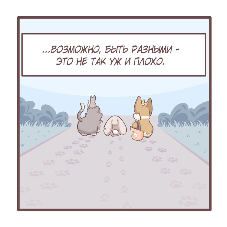 Манга Тори и Самюэль - Глава 160 Страница 8