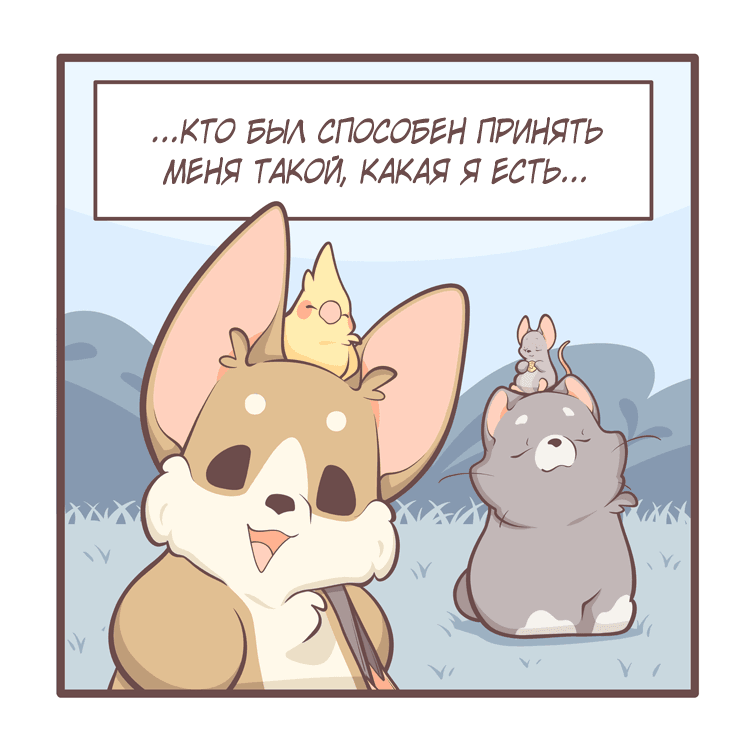 Манга Тори и Самюэль - Глава 160 Страница 6