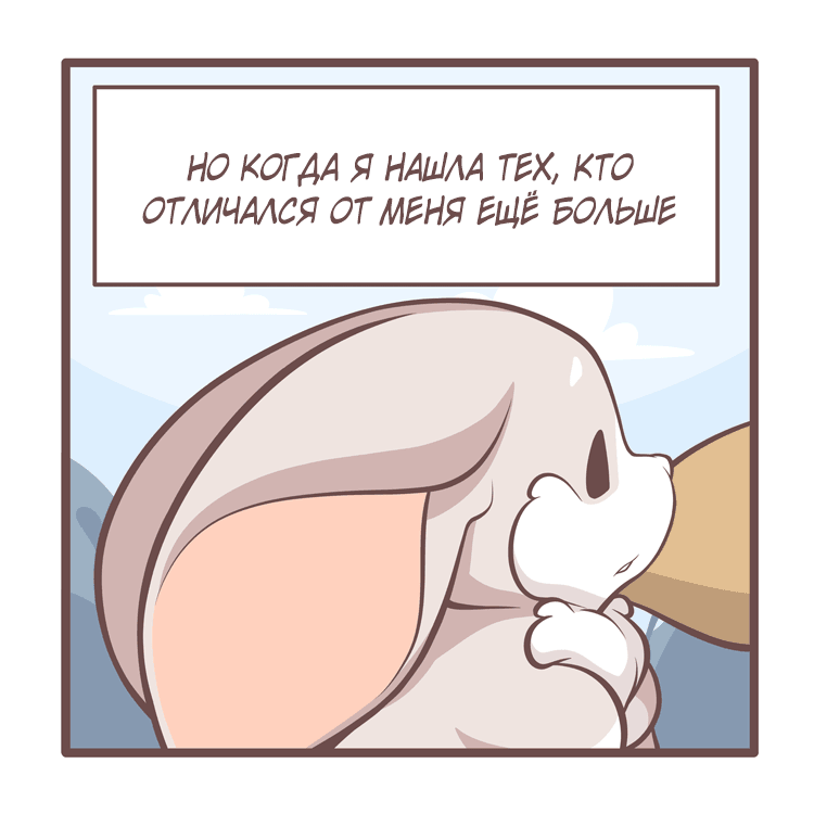 Манга Тори и Самюэль - Глава 160 Страница 5