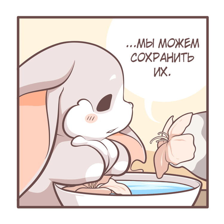 Манга Тори и Самюэль - Глава 164 Страница 9