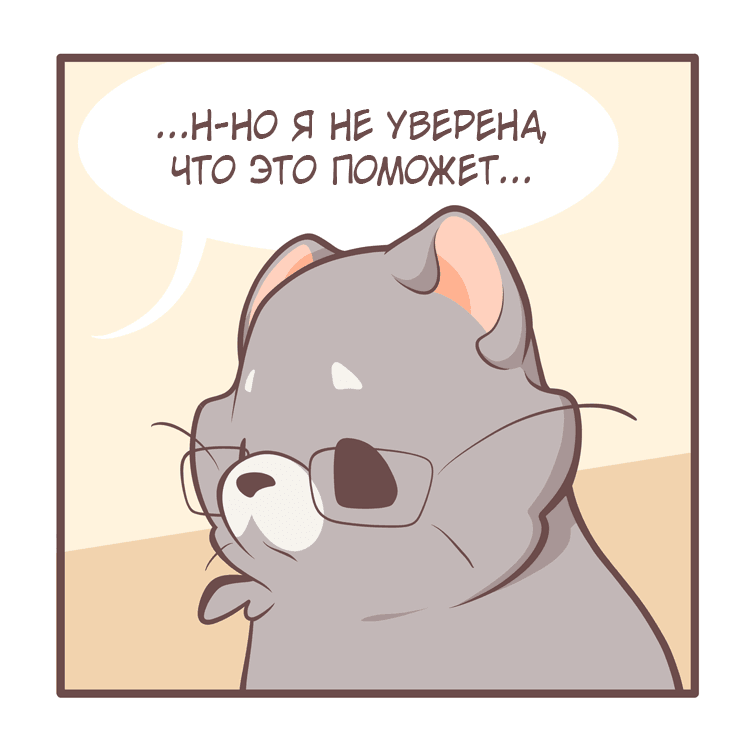 Манга Тори и Самюэль - Глава 164 Страница 5