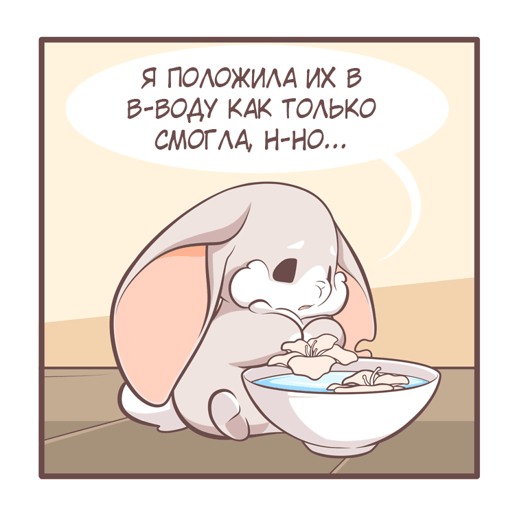 Манга Тори и Самюэль - Глава 164 Страница 4