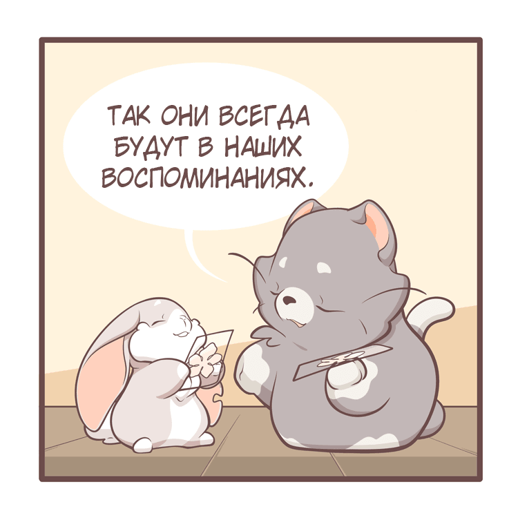 Манга Тори и Самюэль - Глава 164 Страница 11