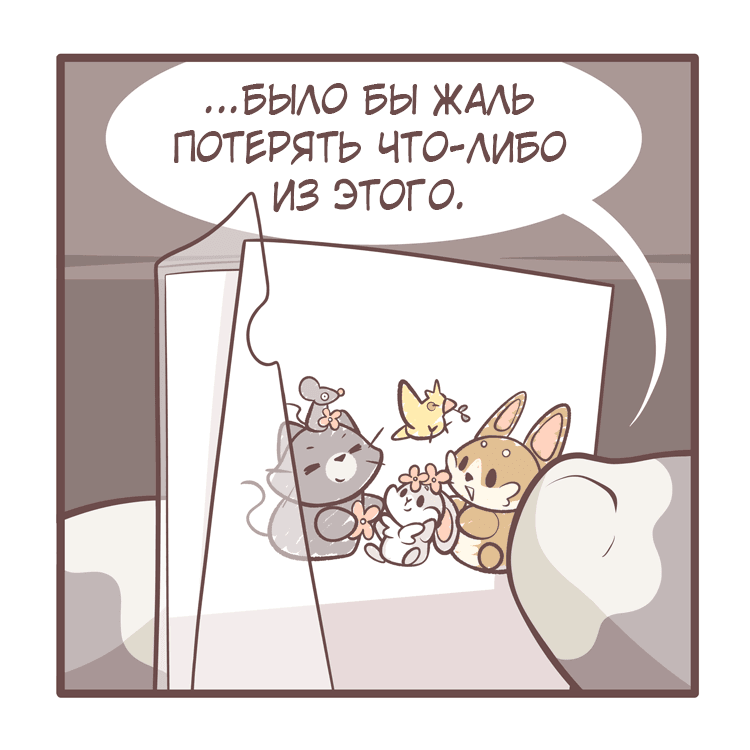 Манга Тори и Самюэль - Глава 163 Страница 10