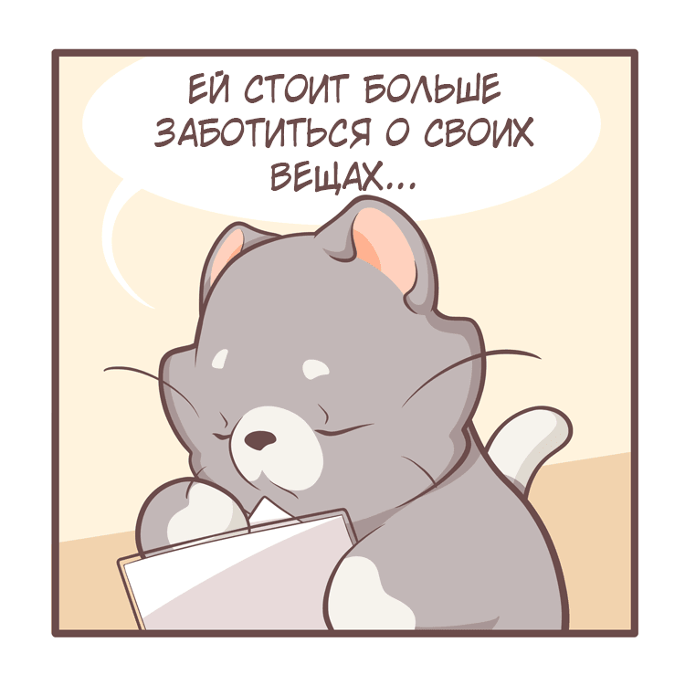 Манга Тори и Самюэль - Глава 163 Страница 9