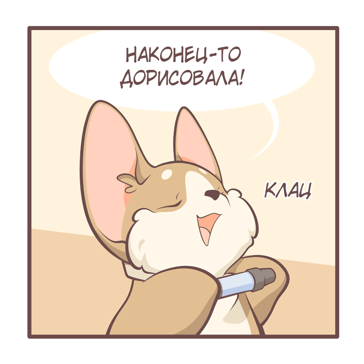 Манга Тори и Самюэль - Глава 163 Страница 2