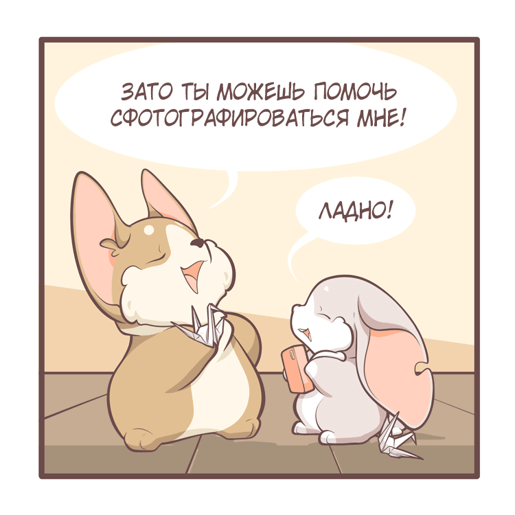 Манга Тори и Самюэль - Глава 166 Страница 11