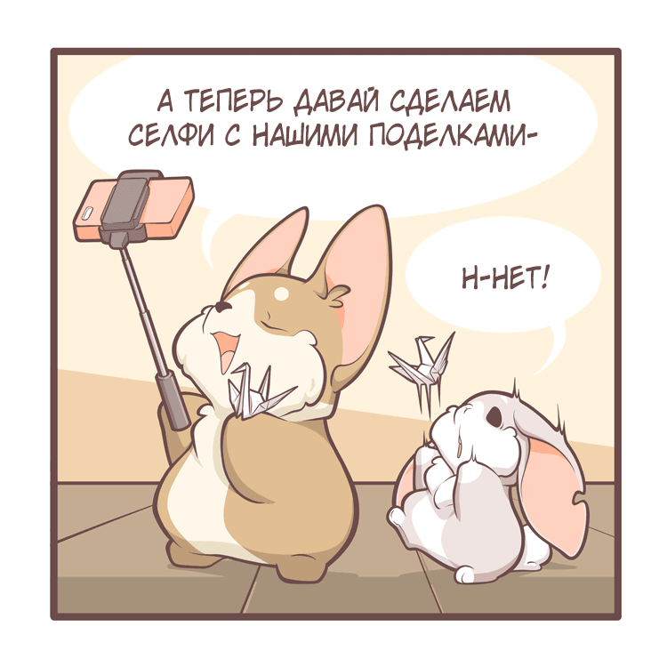 Манга Тори и Самюэль - Глава 166 Страница 3