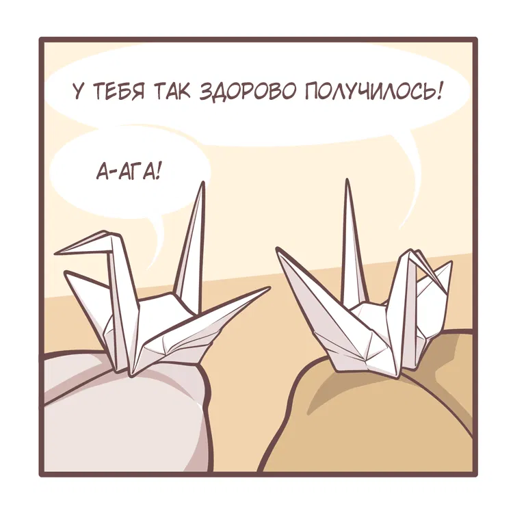 Манга Тори и Самюэль - Глава 166 Страница 2