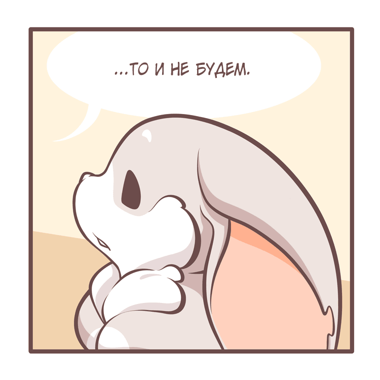 Манга Тори и Самюэль - Глава 166 Страница 9