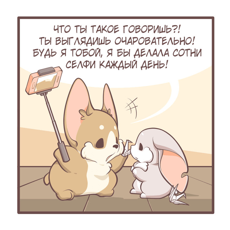 Манга Тори и Самюэль - Глава 166 Страница 7