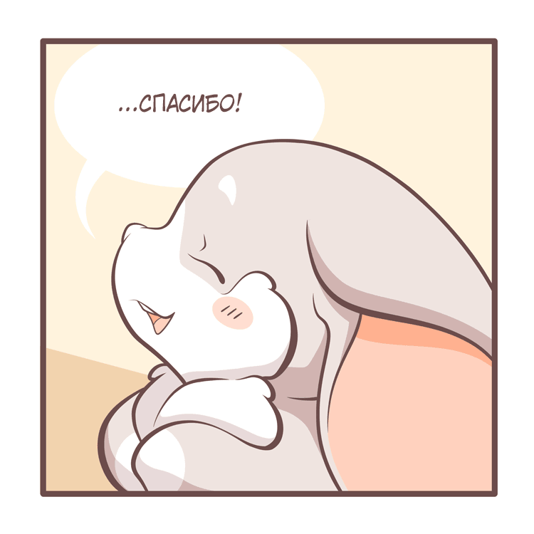 Манга Тори и Самюэль - Глава 166 Страница 10