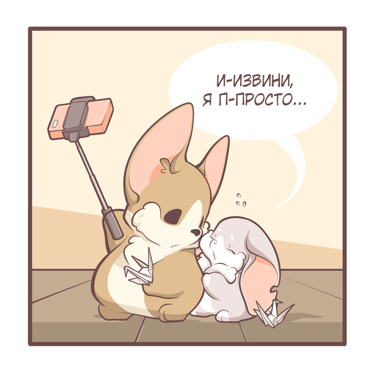 Манга Тори и Самюэль - Глава 166 Страница 4