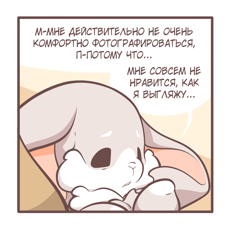 Манга Тори и Самюэль - Глава 166 Страница 5