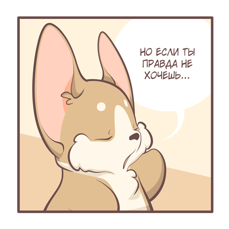 Манга Тори и Самюэль - Глава 166 Страница 8