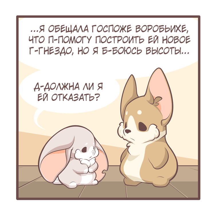 Манга Тори и Самюэль - Глава 165 Страница 3