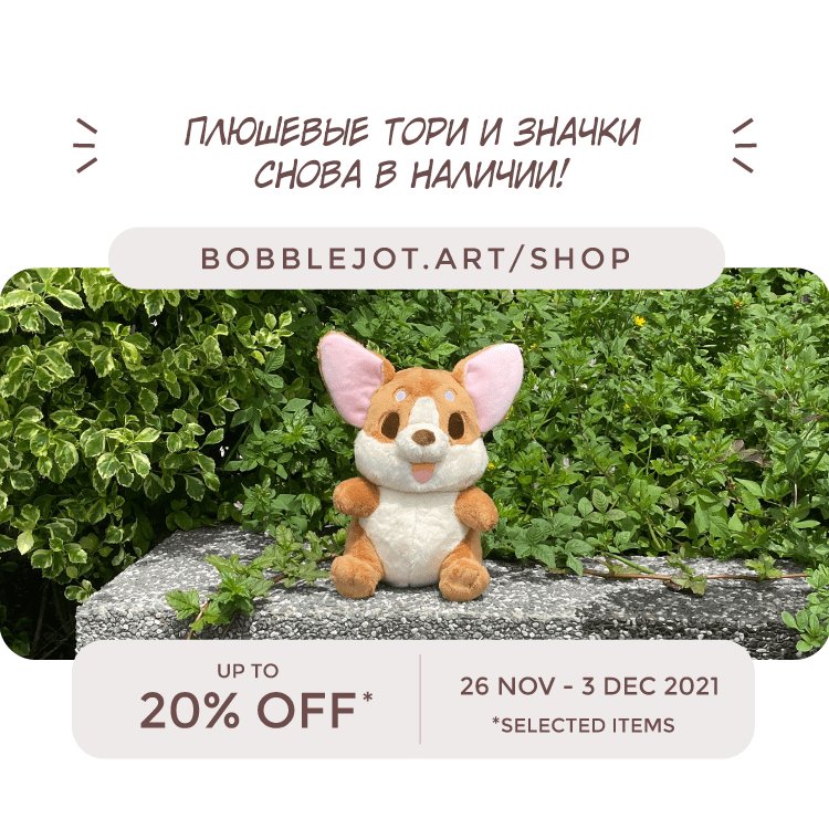 Манга Тори и Самюэль - Глава 165 Страница 11