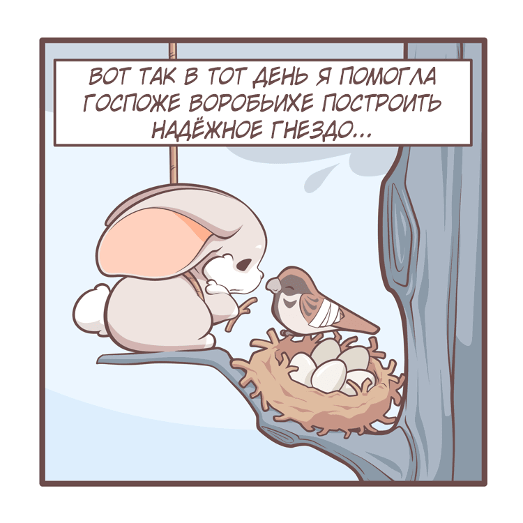 Манга Тори и Самюэль - Глава 165 Страница 9