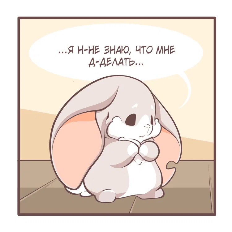 Манга Тори и Самюэль - Глава 165 Страница 2