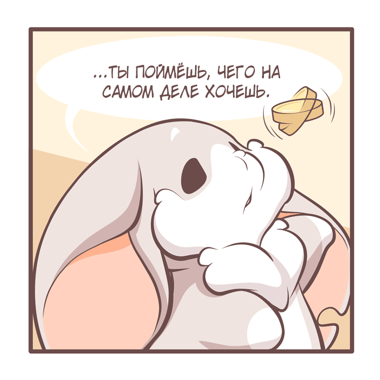 Манга Тори и Самюэль - Глава 165 Страница 7